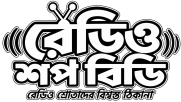 Radio Shop BD